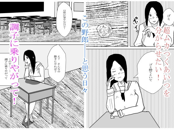 生意気ギャルネトラレ