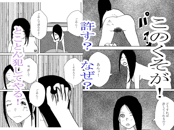 生意気ギャルネトラレ