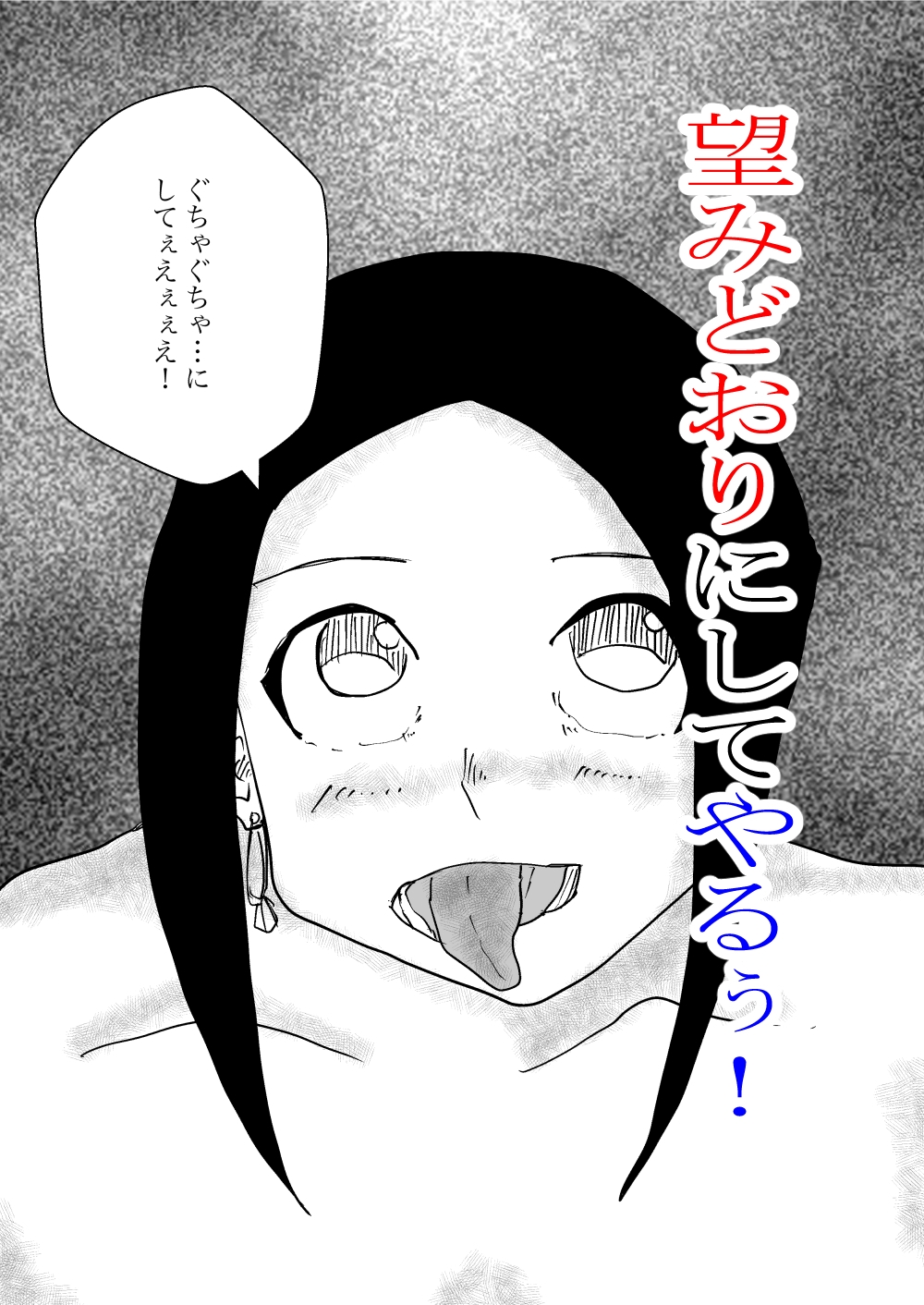 生意気ギャルネトラレ