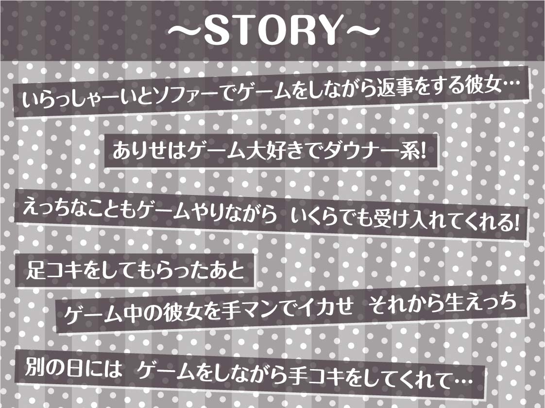 ダウナーゲーマーのゲームしながらいつでもえっち穴【フォーリーサウンド】