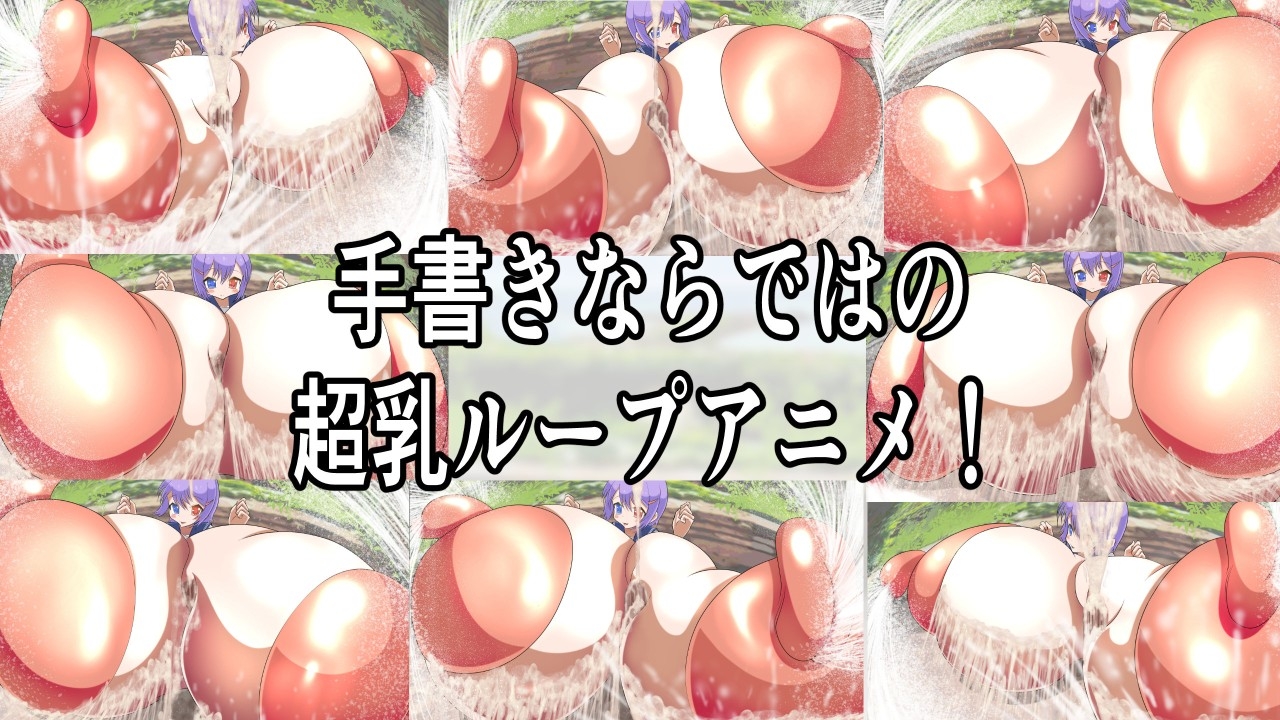ロリ超乳に,チンポ搾られすぎだろ!