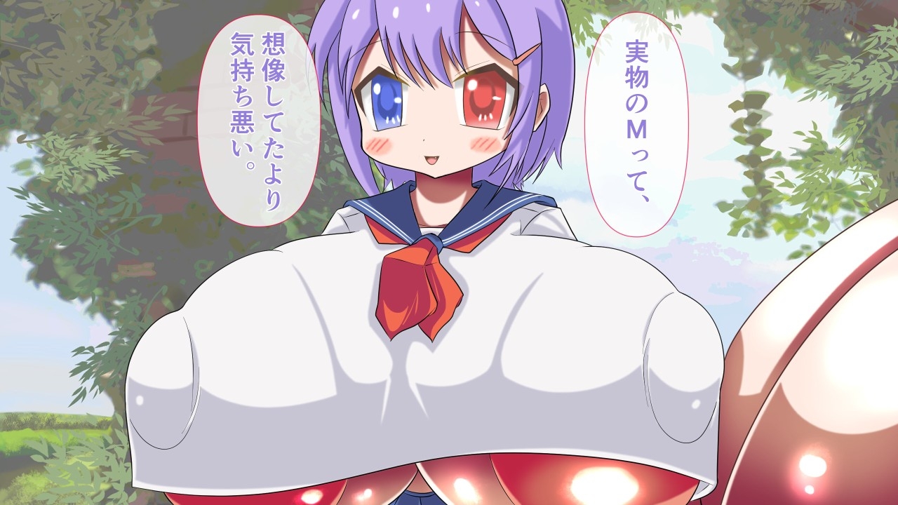 ロリ超乳に,チンポ搾られすぎだろ!