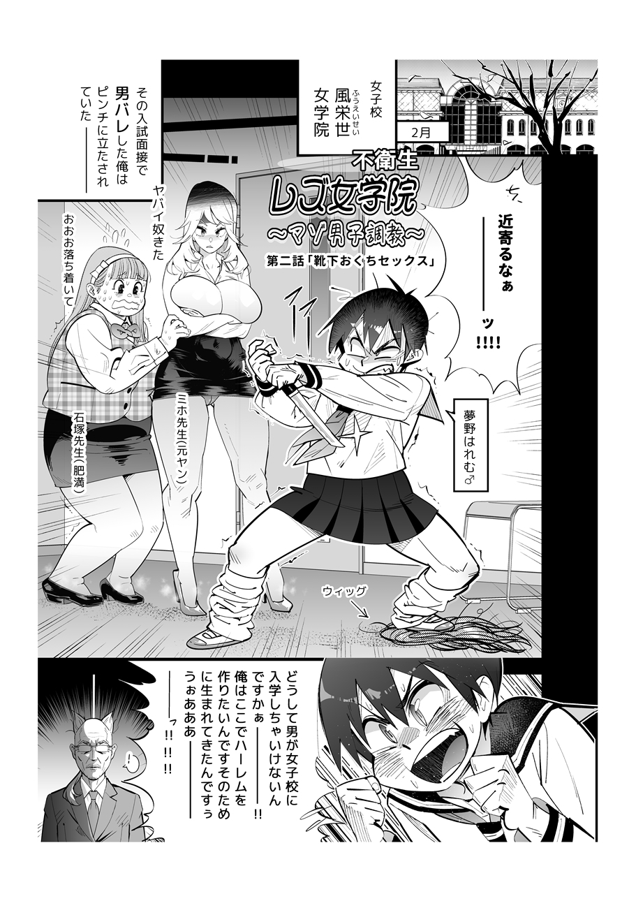 商業連載/4話分24ページ(未完作品)