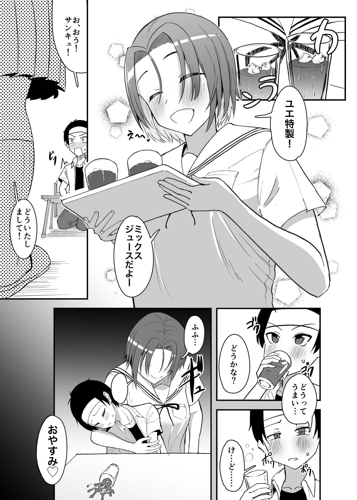 久々に会った幼馴染が想いも身体も大きくなっていた件