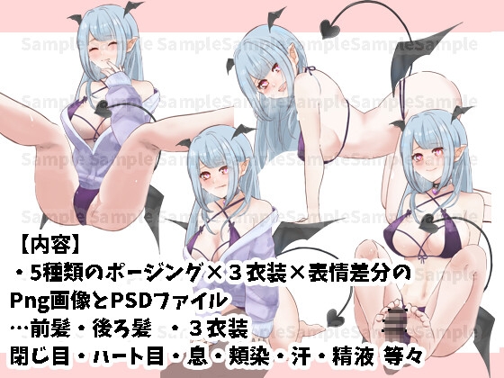 サキュバス立ち絵フリー素材