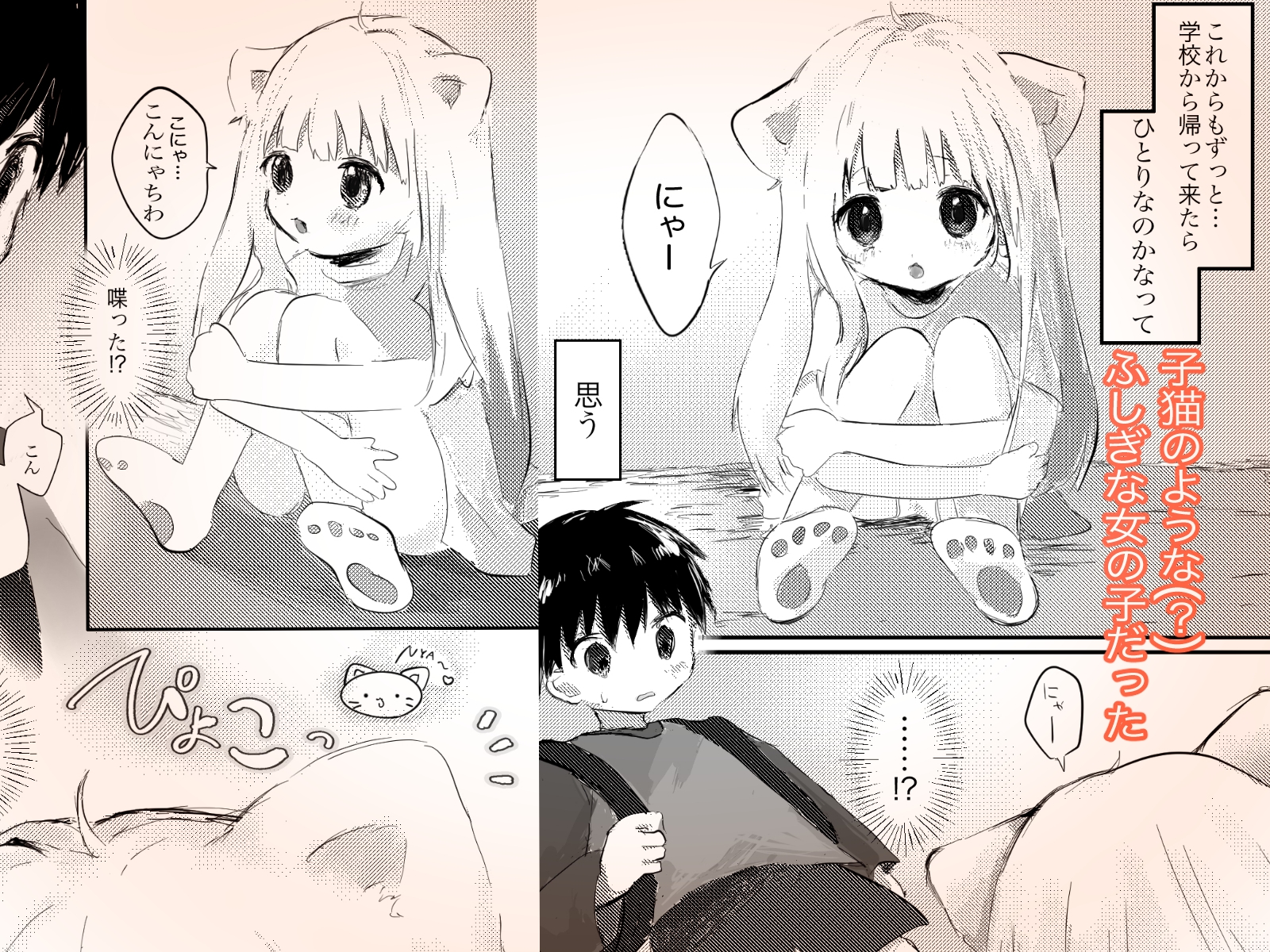 こねこの洗い方