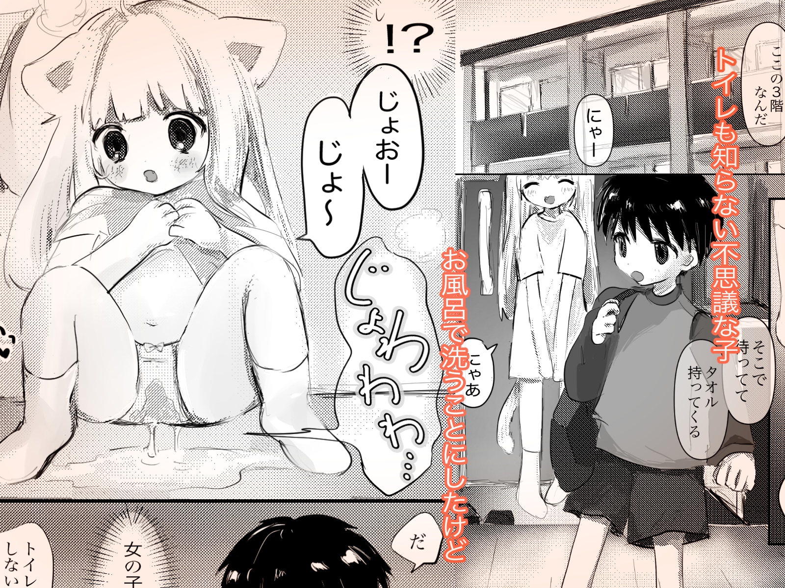 こねこの洗い方