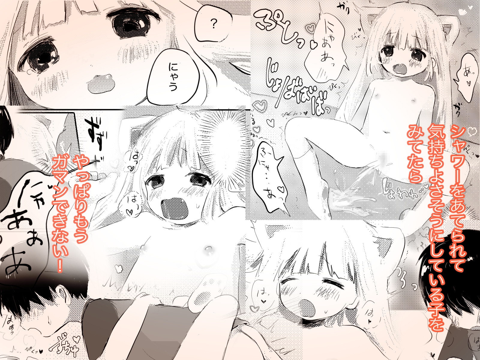 こねこの洗い方