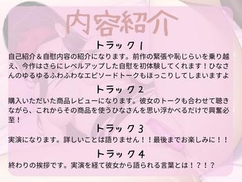 ゆるフワ天然なにわ女子!媚薬とクリ吸引バイブで失禁ダダ漏れ絶頂〜イキ潮1000ml〜