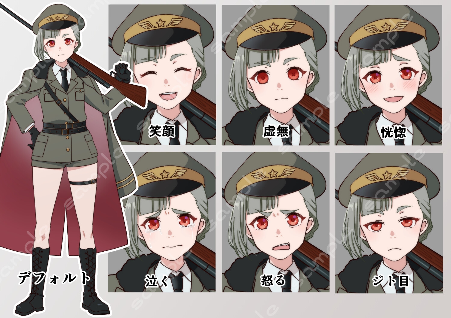 立ち絵素材_108(ミリタリー太眉女子全身、表情各7種、武器差分、おまけPNG素材あり)