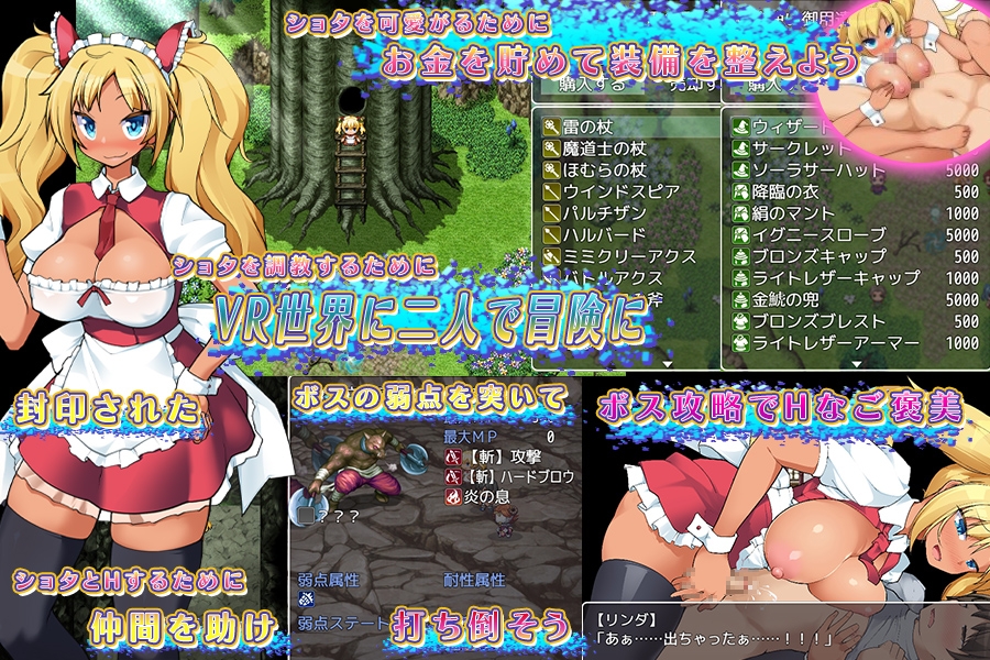 メイド喫茶で働くリンダの童貞ショタ調教!