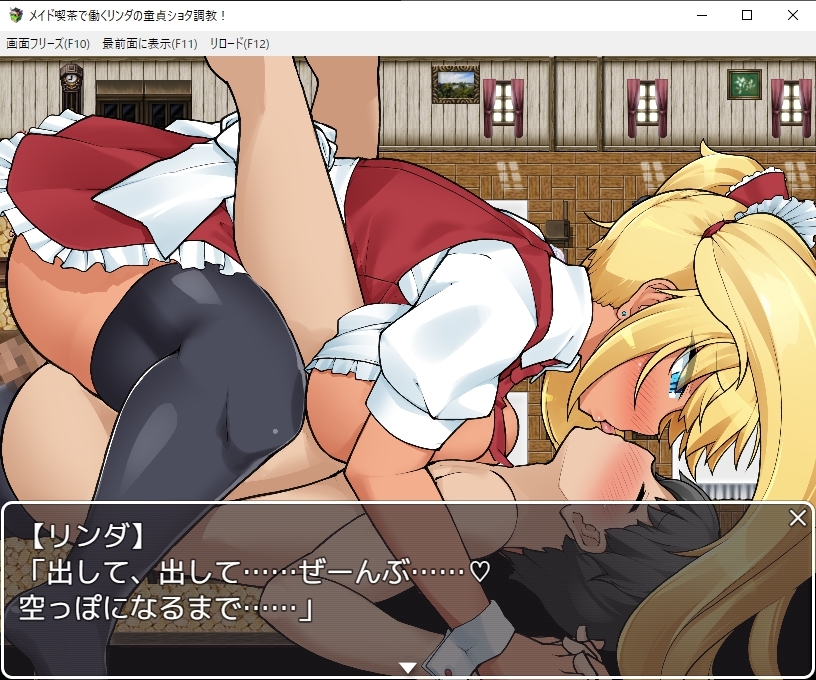 メイド喫茶で働くリンダの童貞ショタ調教!