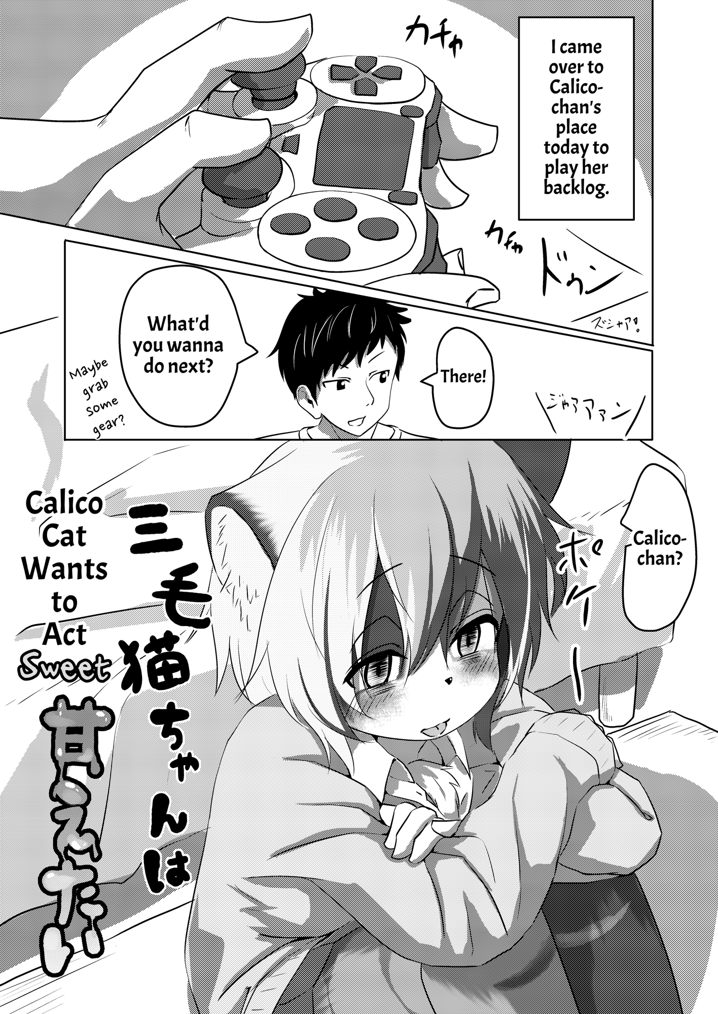 【英語版】三毛猫ちゃんは甘えたい