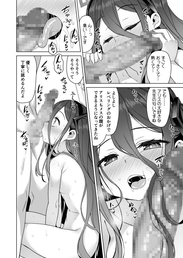 アリスは伝説の装備をてにいれた。