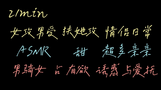 【中文音声】扶她老攻变成发情大狗狗
