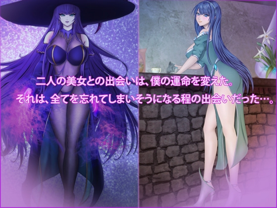 闇に呑まれしモノ ～淫猥の夜～