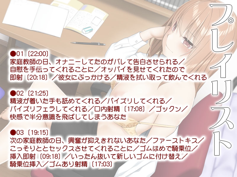 ショタに目覚めた有能家庭教師と美少年のおしえご