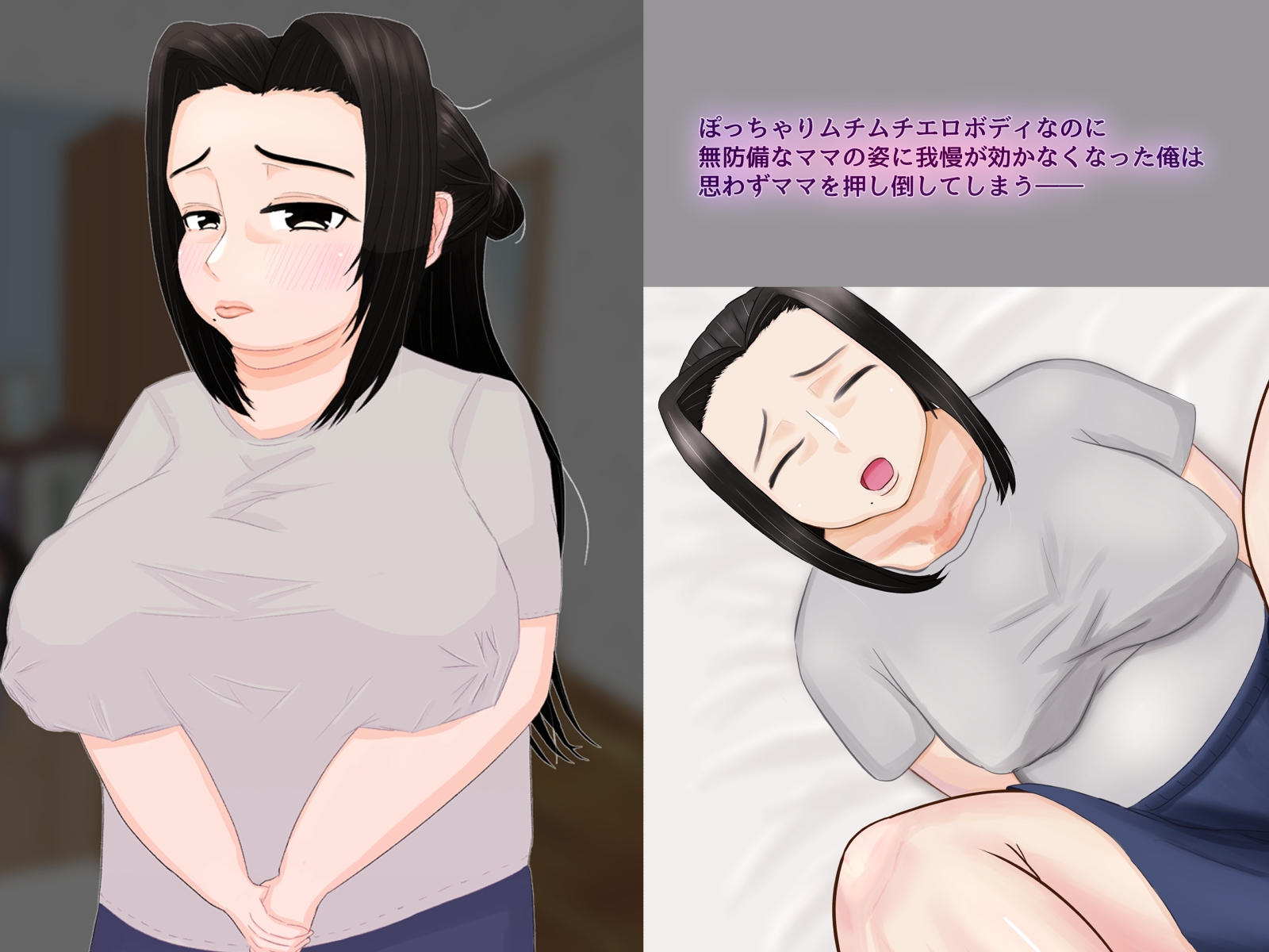 エロすぎるママをアヘ顔失禁するまでレ○プしちゃったけれど許してもらえた