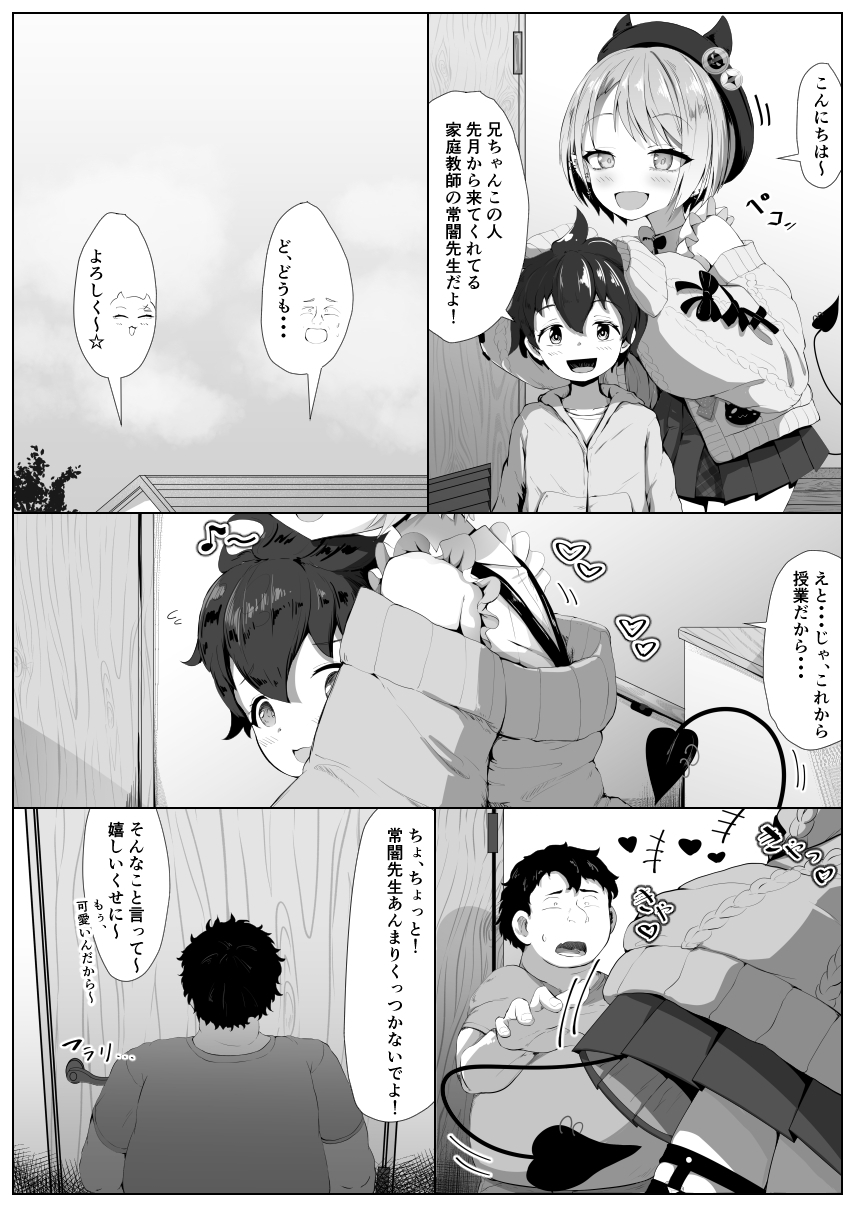 常闇先生の家庭教師事情