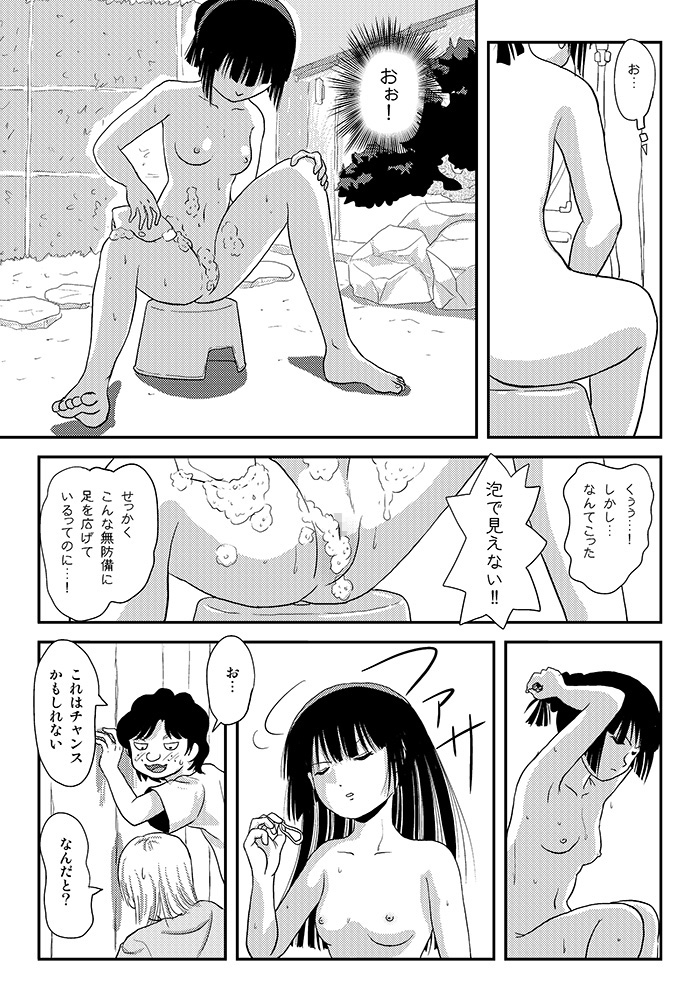 桜小鷹の露出日和9