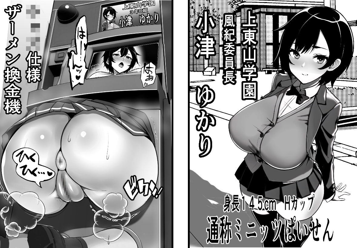 子種が通貨として流通する種付け特区に モブ男子の俺が引っ越した結果