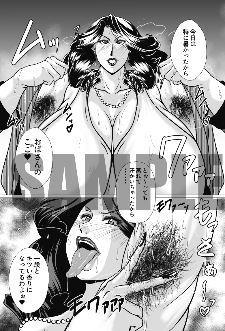 淫臭熟女・恭香