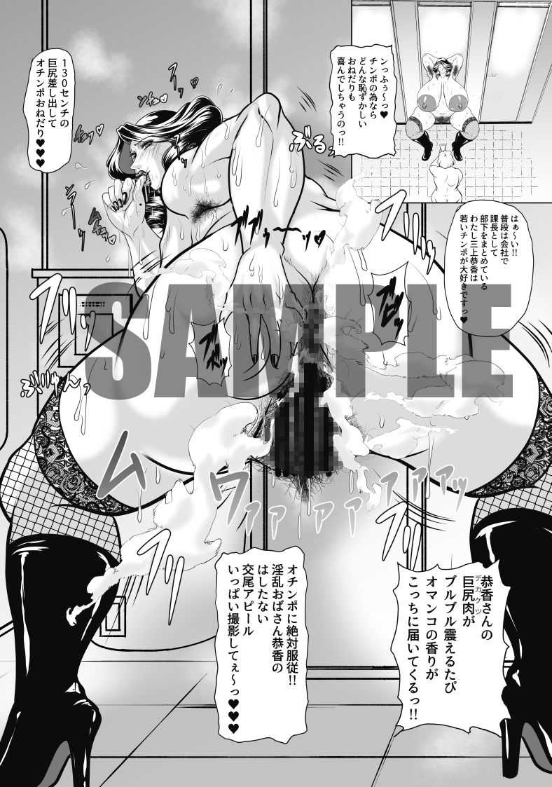 淫臭熟女・恭香