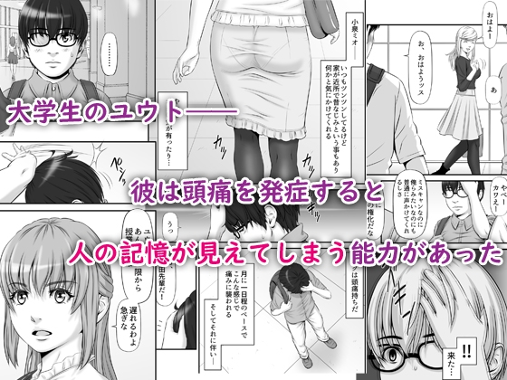 私生活が見える! ～プライベートライフウォッチャー～