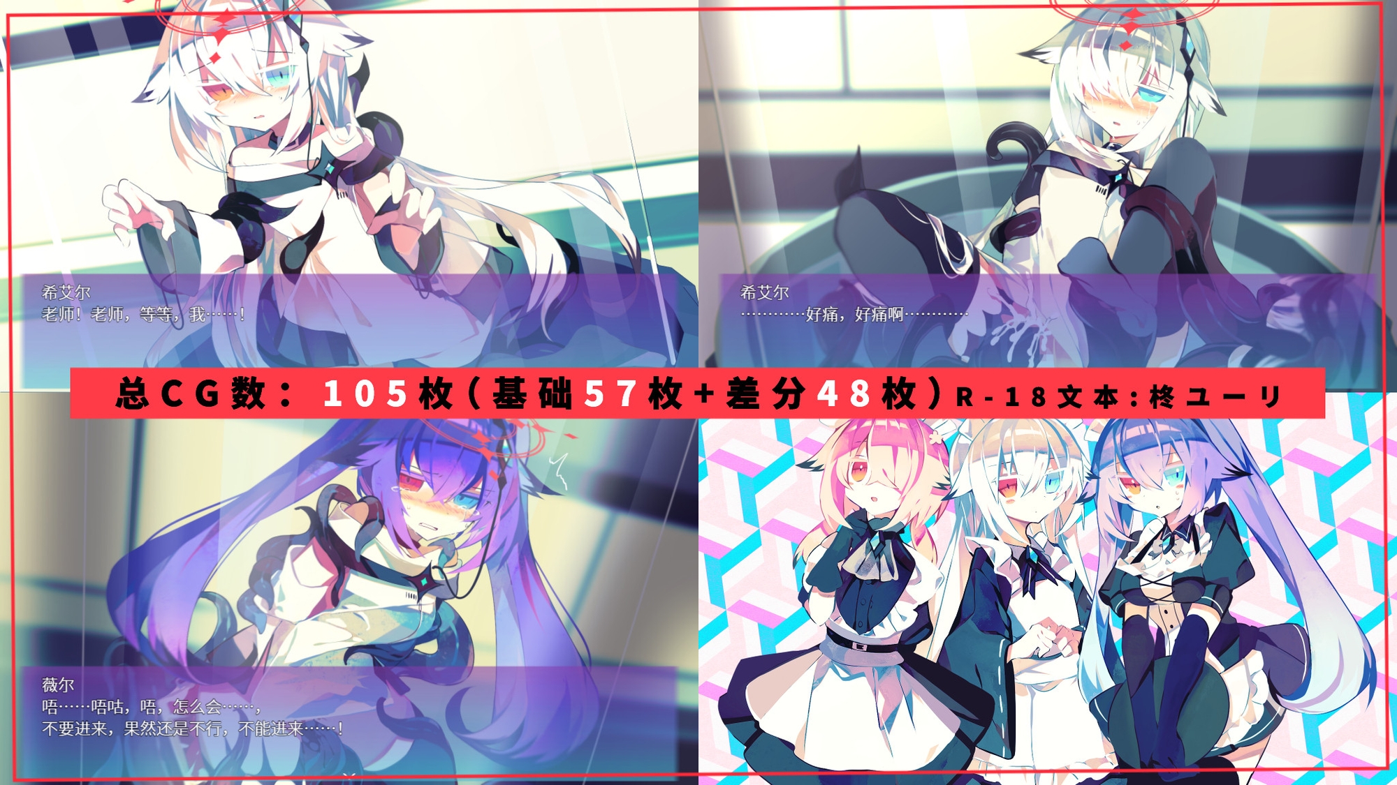 【简体中文版】【R-18版】NOIR:NOAH