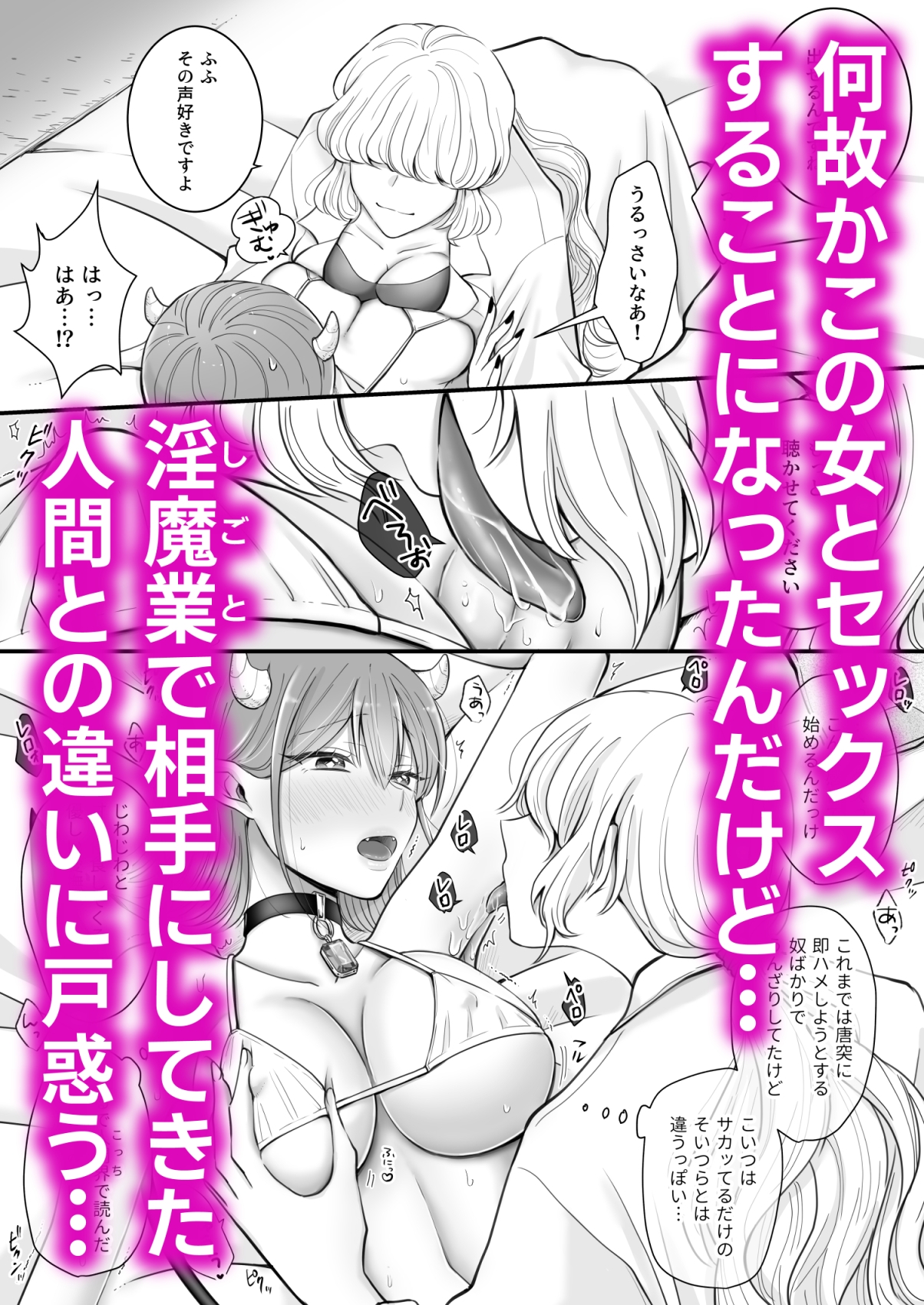 百合deサキュバス!～淫魔のあたしが人間の女に恋だなんて!～