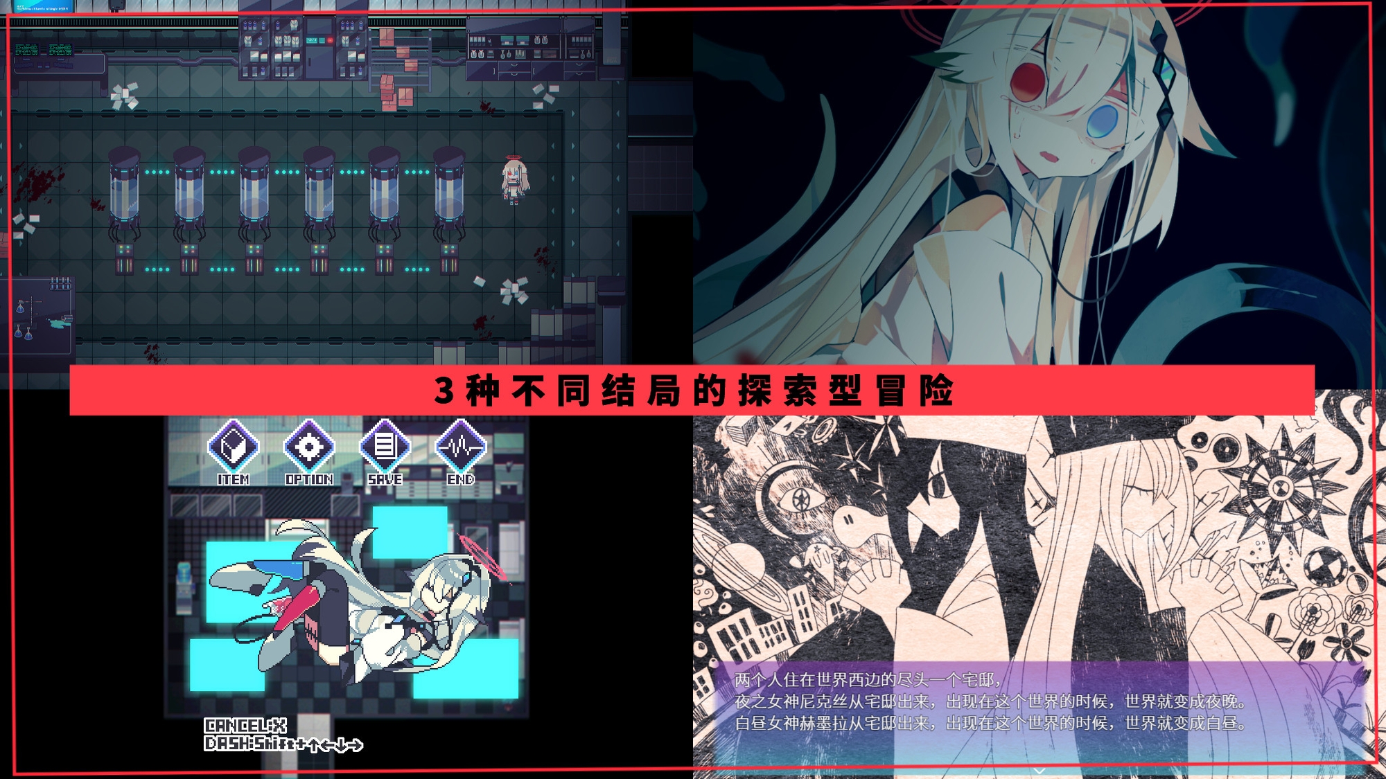 【简体中文版】【R-15版】NOIR:NOAH