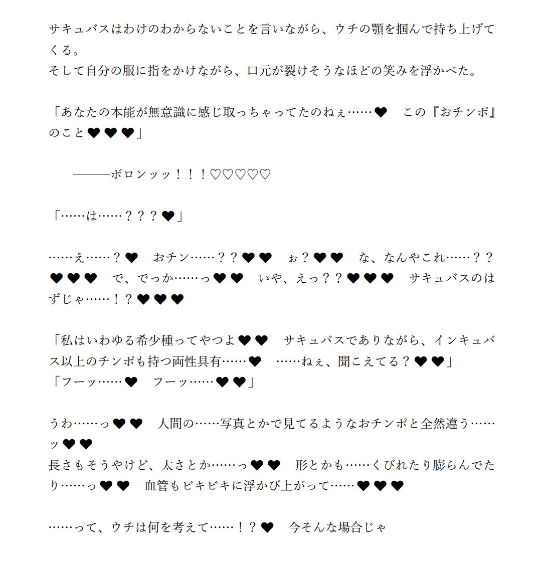 関西弁ムチムチ対魔忍スクールアイドル東◯希がふたなり妖魔にチン負けして淫紋ベタ惚れ屈服しちゃう話