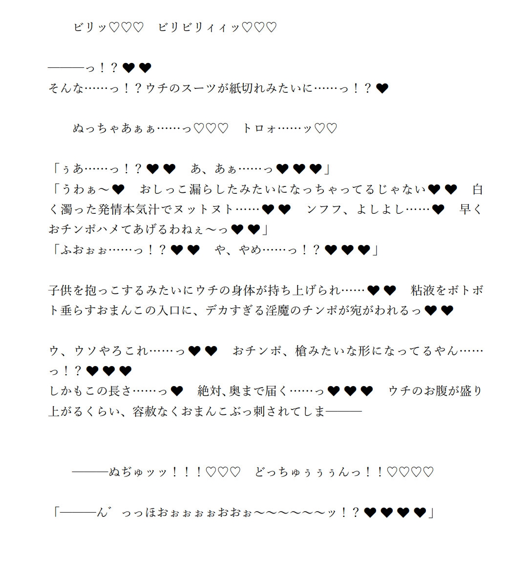 関西弁ムチムチ対魔忍スクールアイドル東◯希がふたなり妖魔にチン負けして淫紋ベタ惚れ屈服しちゃう話