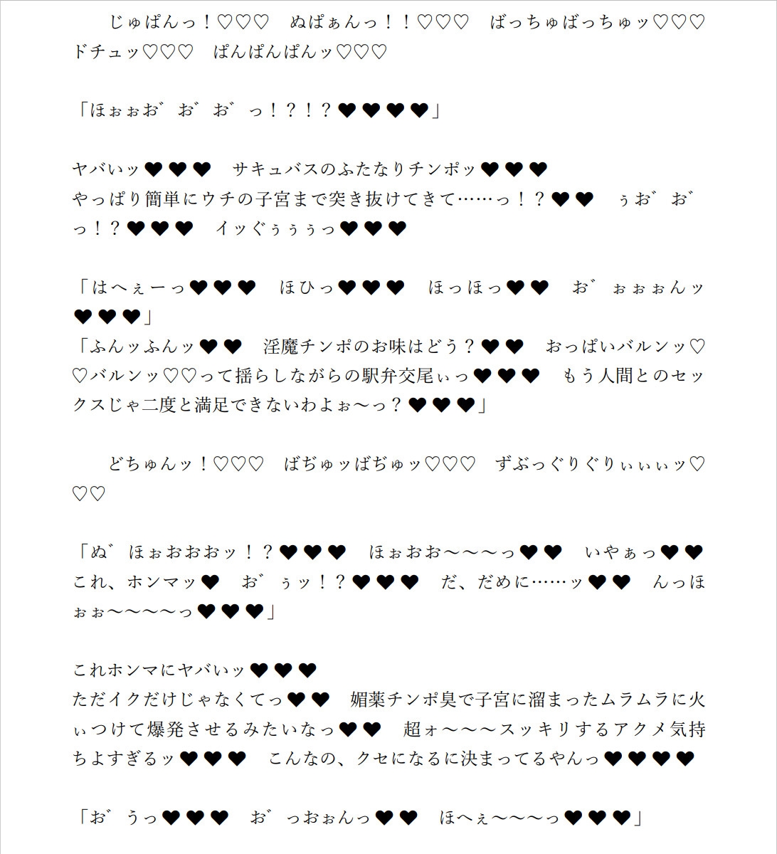関西弁ムチムチ対魔忍スクールアイドル東◯希がふたなり妖魔にチン負けして淫紋ベタ惚れ屈服しちゃう話