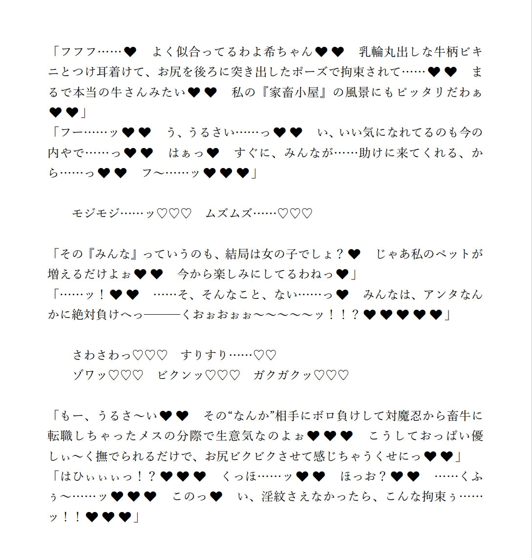 関西弁ムチムチ対魔忍スクールアイドル東◯希がふたなり妖魔にチン負けして淫紋ベタ惚れ屈服しちゃう話