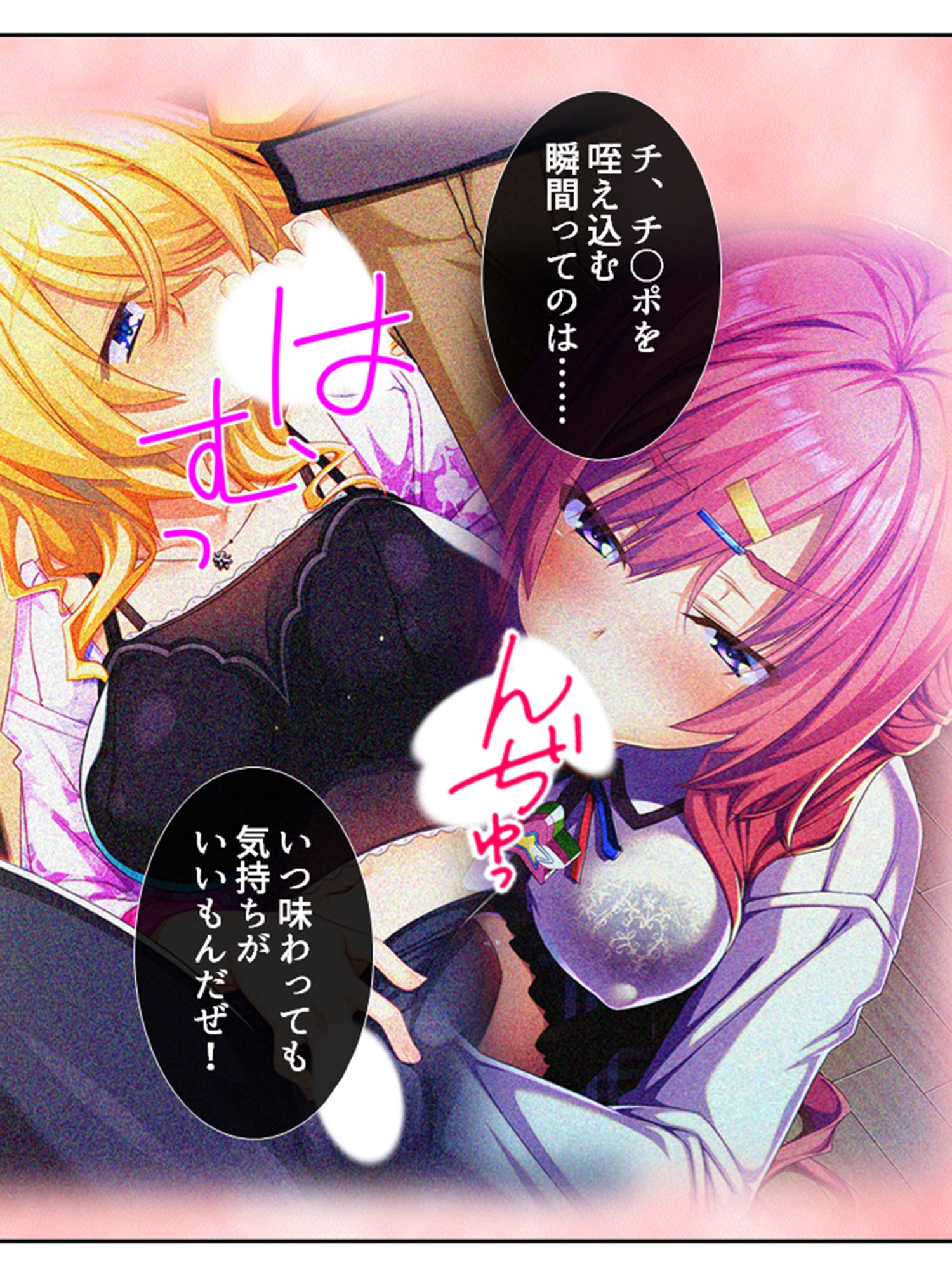 訳あり異世界美女と巨乳幼馴染を悶絶アクメ堕ち 3巻