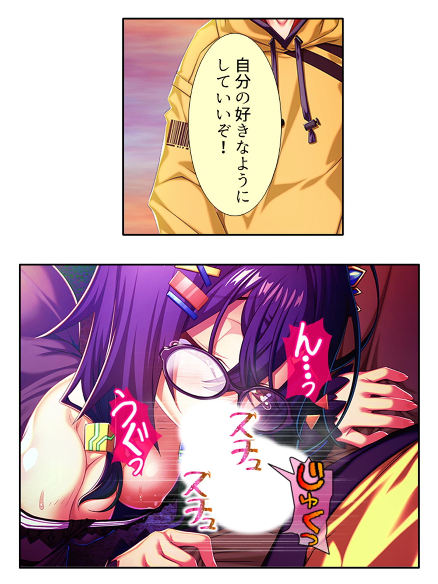 訳あり異世界美女と巨乳幼馴染を悶絶アクメ堕ち 3巻