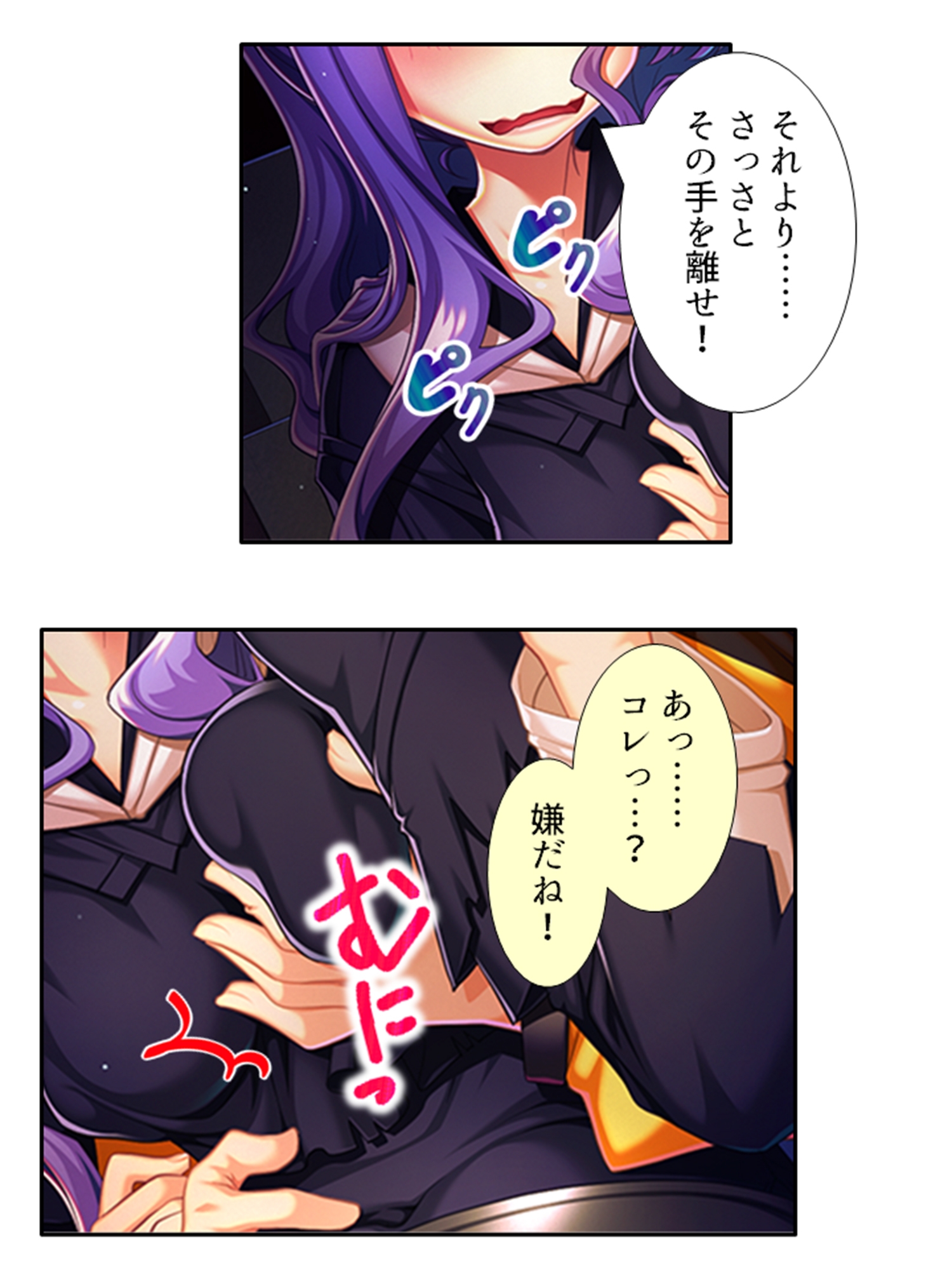 訳あり異世界美女と巨乳幼馴染を悶絶アクメ堕ち 3巻