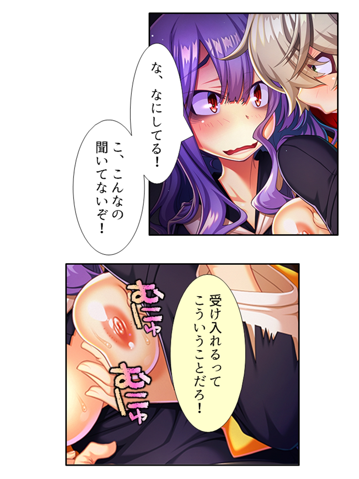 訳あり異世界美女と巨乳幼馴染を悶絶アクメ堕ち 3巻