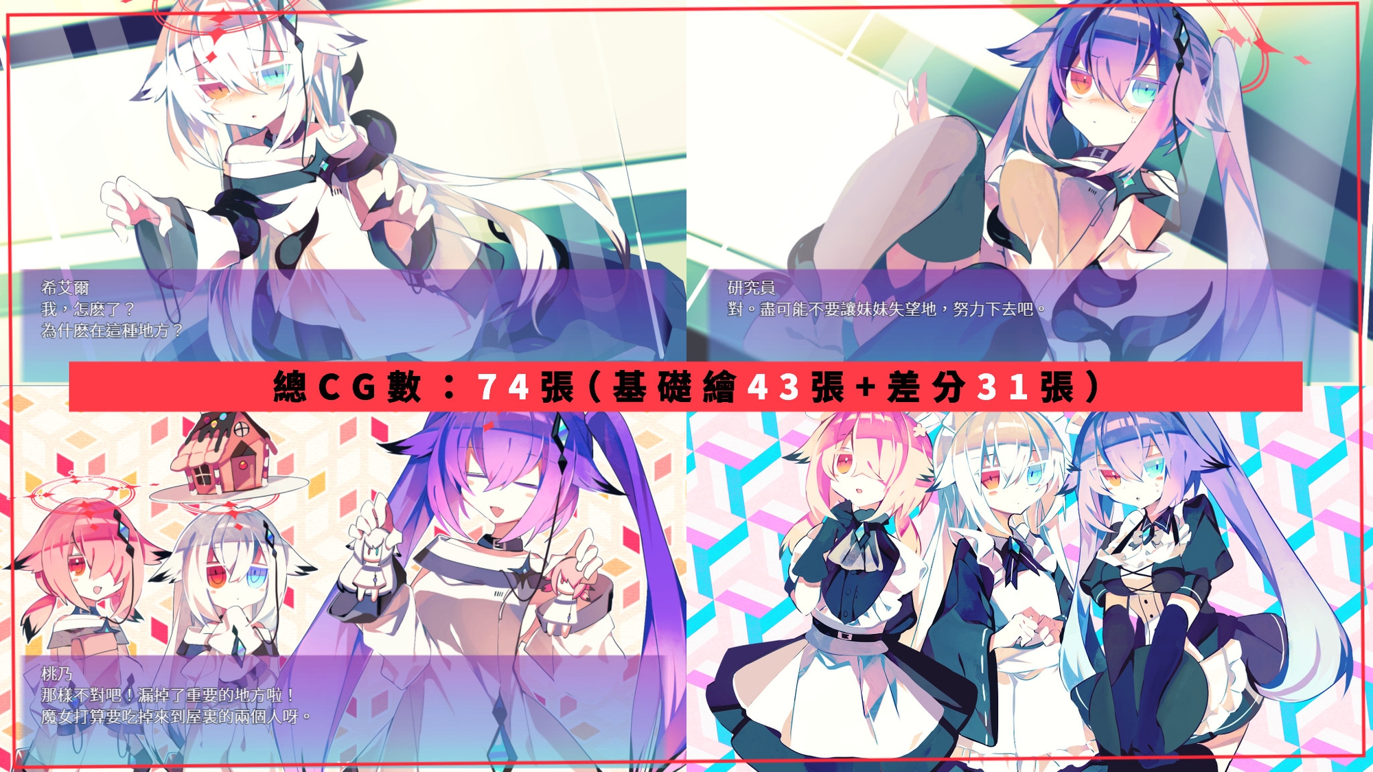 【繁體中文版】【R-15版】NOIR:NOAH