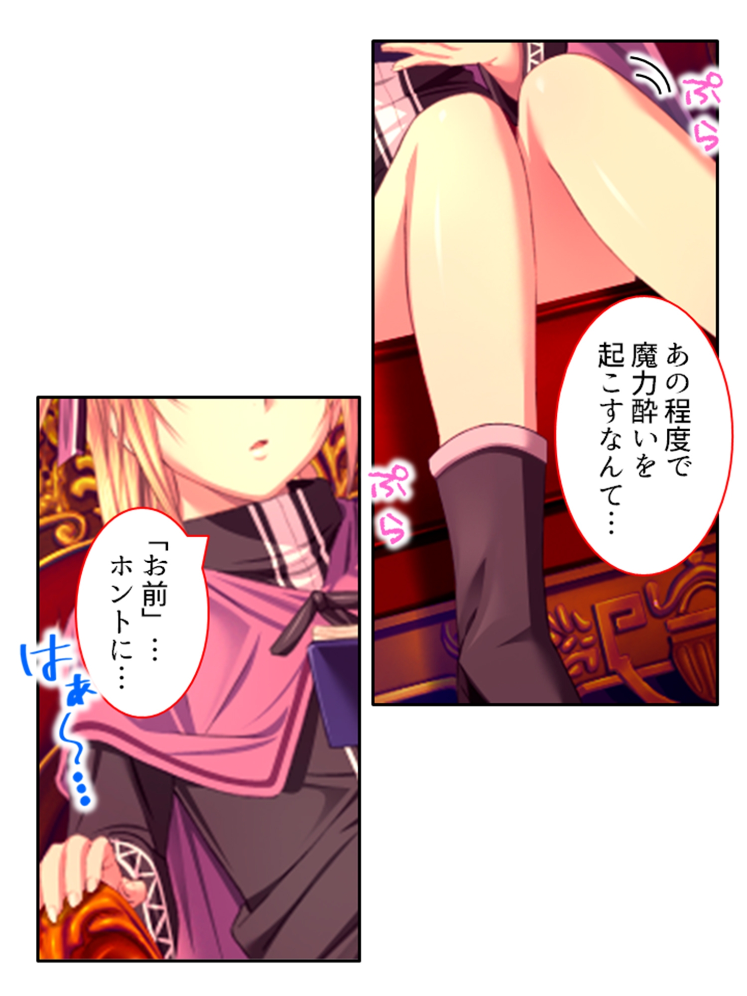 チートアイテムはエロ漫画!性に疎い世界でSEX無双 7巻