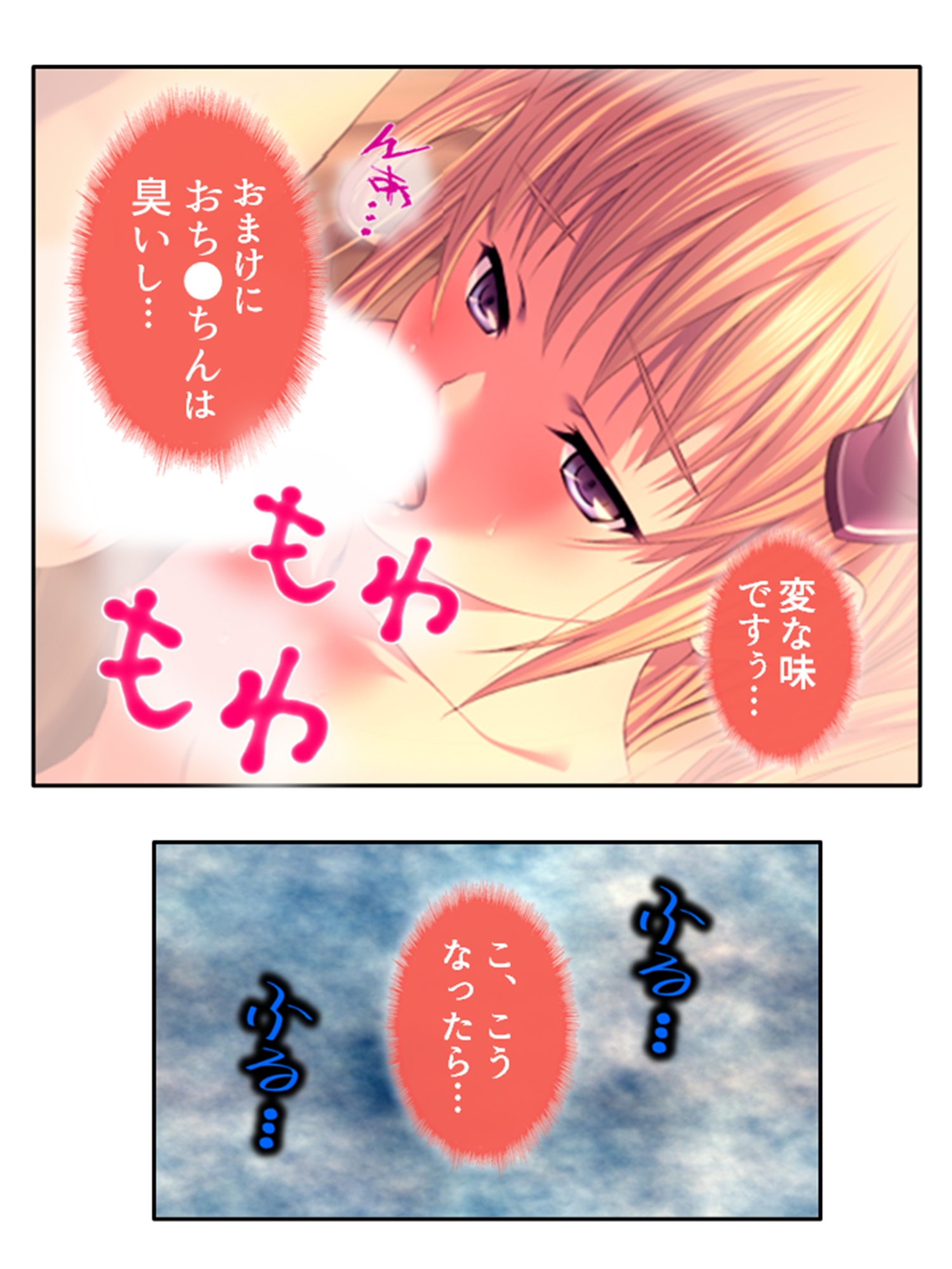 チートアイテムはエロ漫画!性に疎い世界でSEX無双 7巻