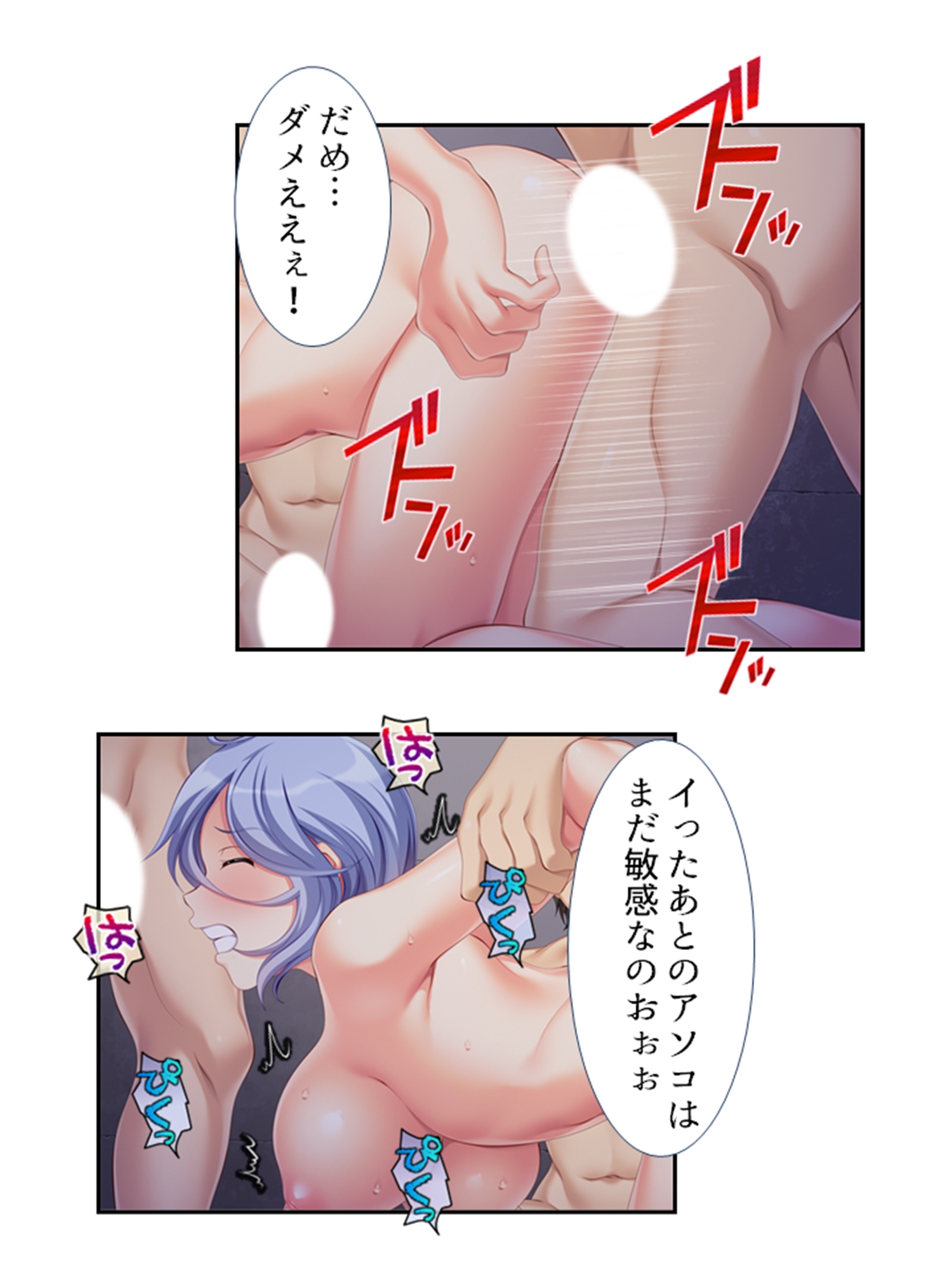 襲われ、壊れたクラスのマドンナはビッチへと変貌する 3巻