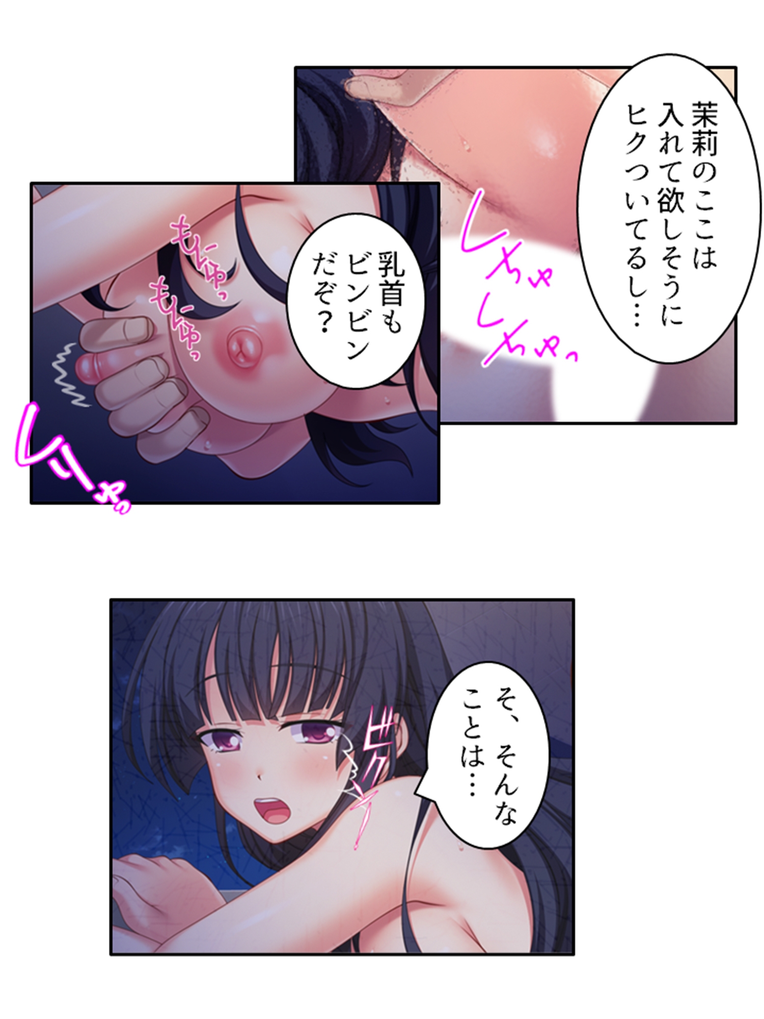 義妹との爛れた新性活!家でも外でもセックス三昧!! 2巻