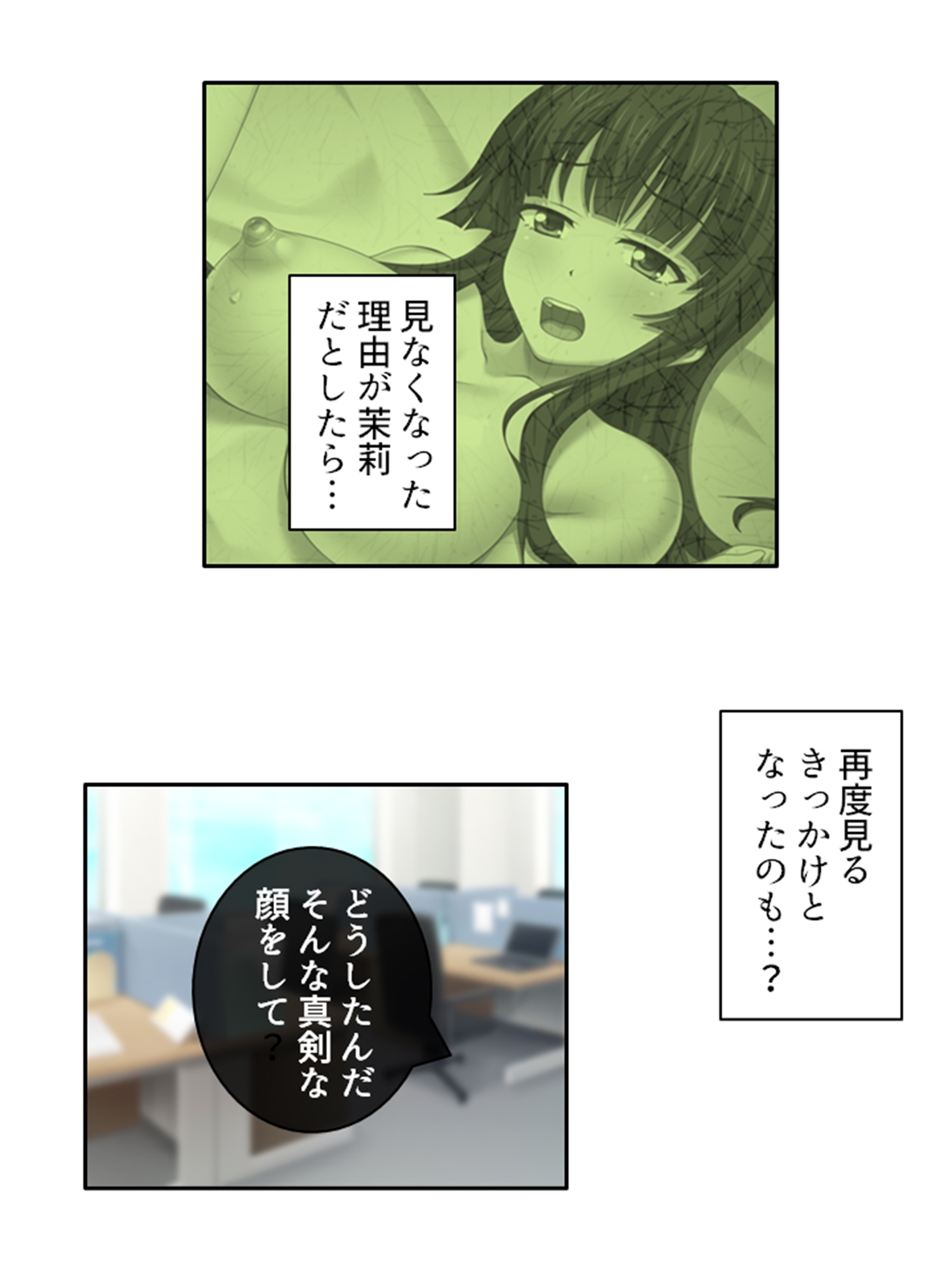 義妹との爛れた新性活!家でも外でもセックス三昧!! 2巻