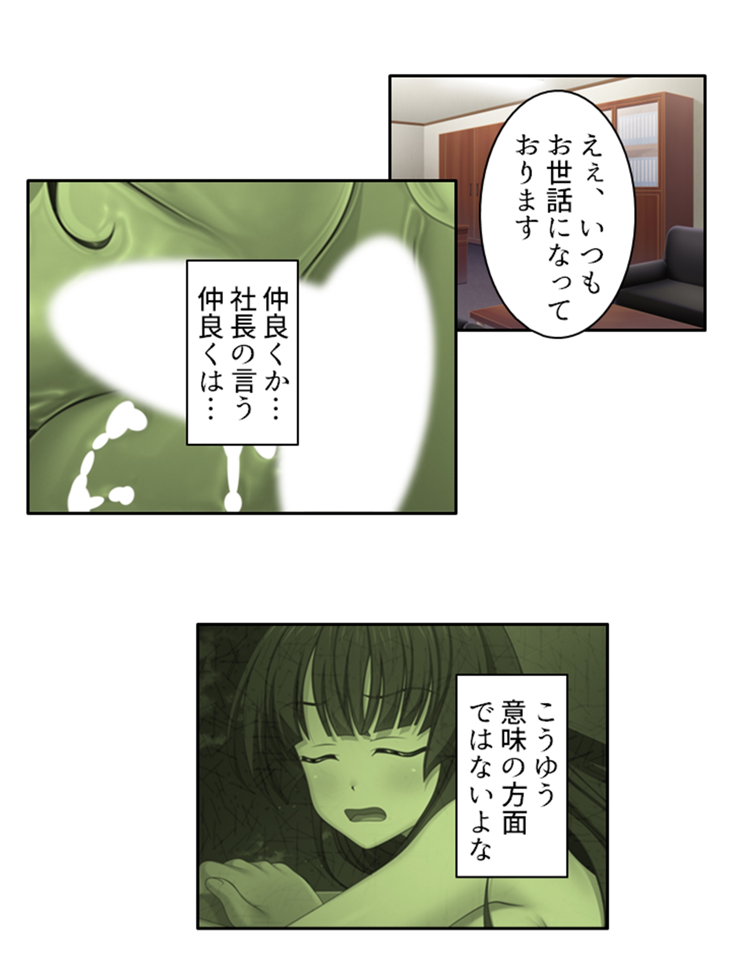 義妹との爛れた新性活!家でも外でもセックス三昧!! 2巻