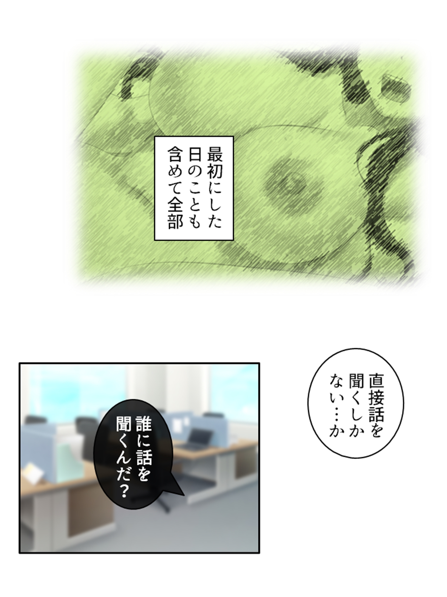 義妹との爛れた新性活!家でも外でもセックス三昧!! 2巻