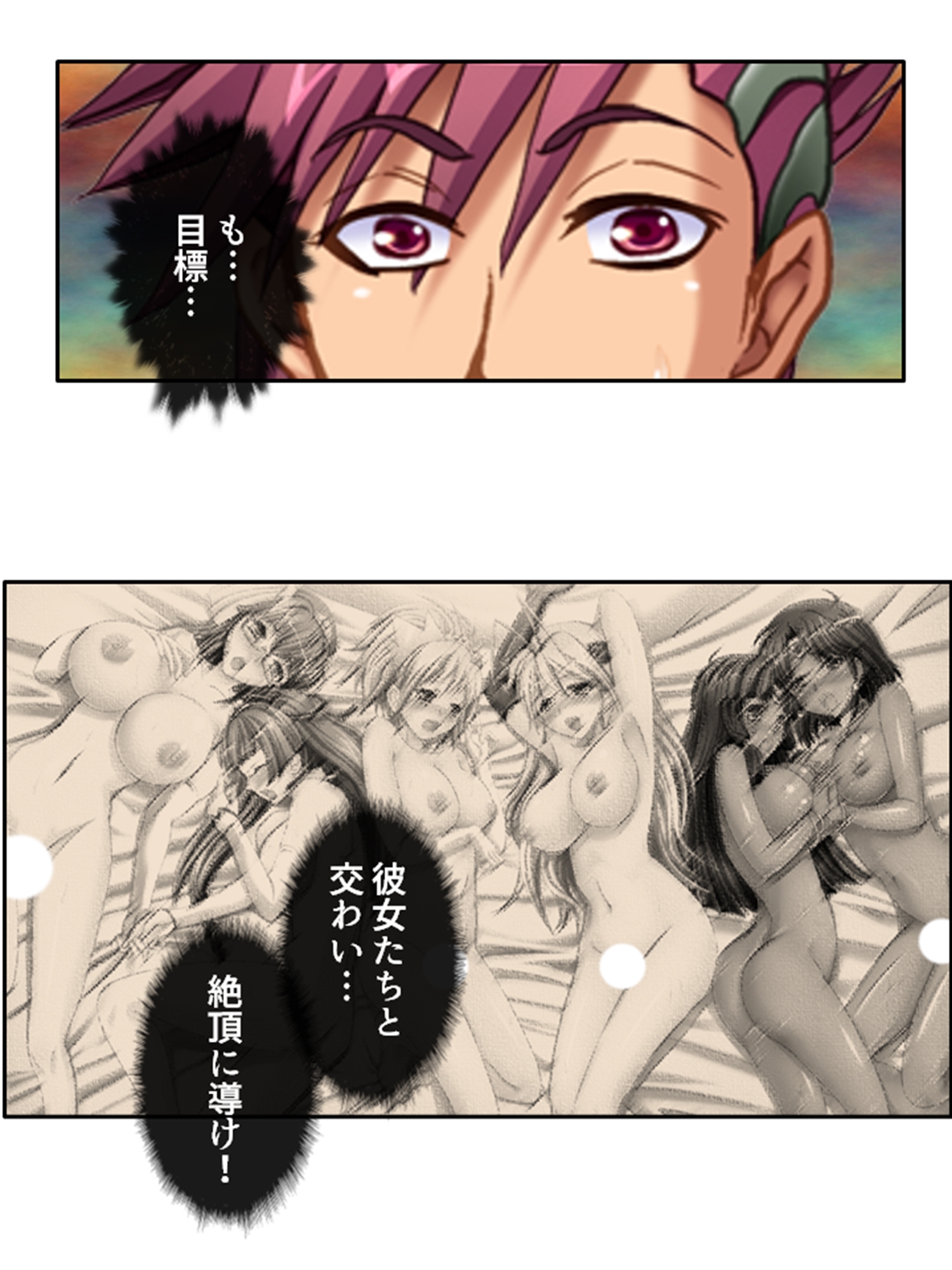 抜きゲー世界まるごとハーレムにするまで帰れません 下