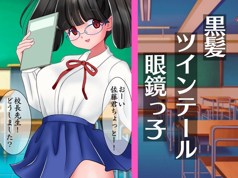 クラスの女子を呼び出して身勝手に精液ぶっかける先生