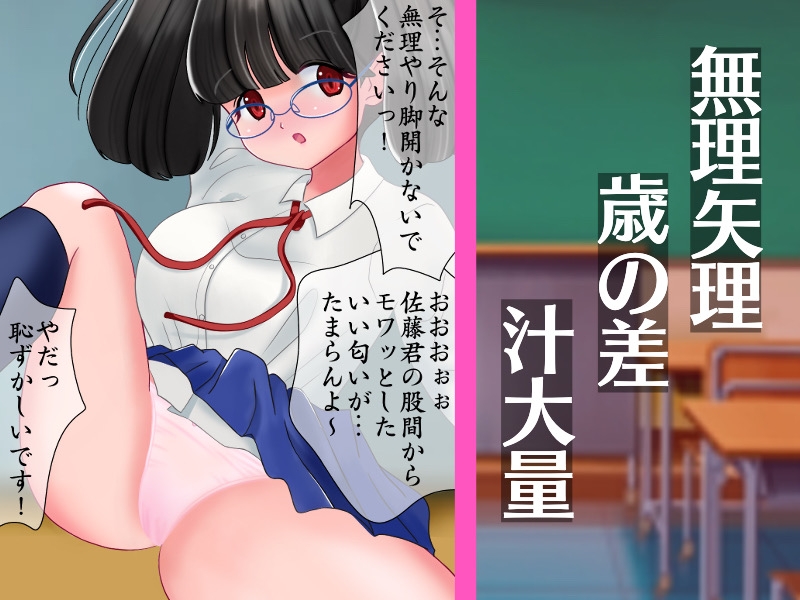 クラスの女子を呼び出して身勝手に精液ぶっかける先生